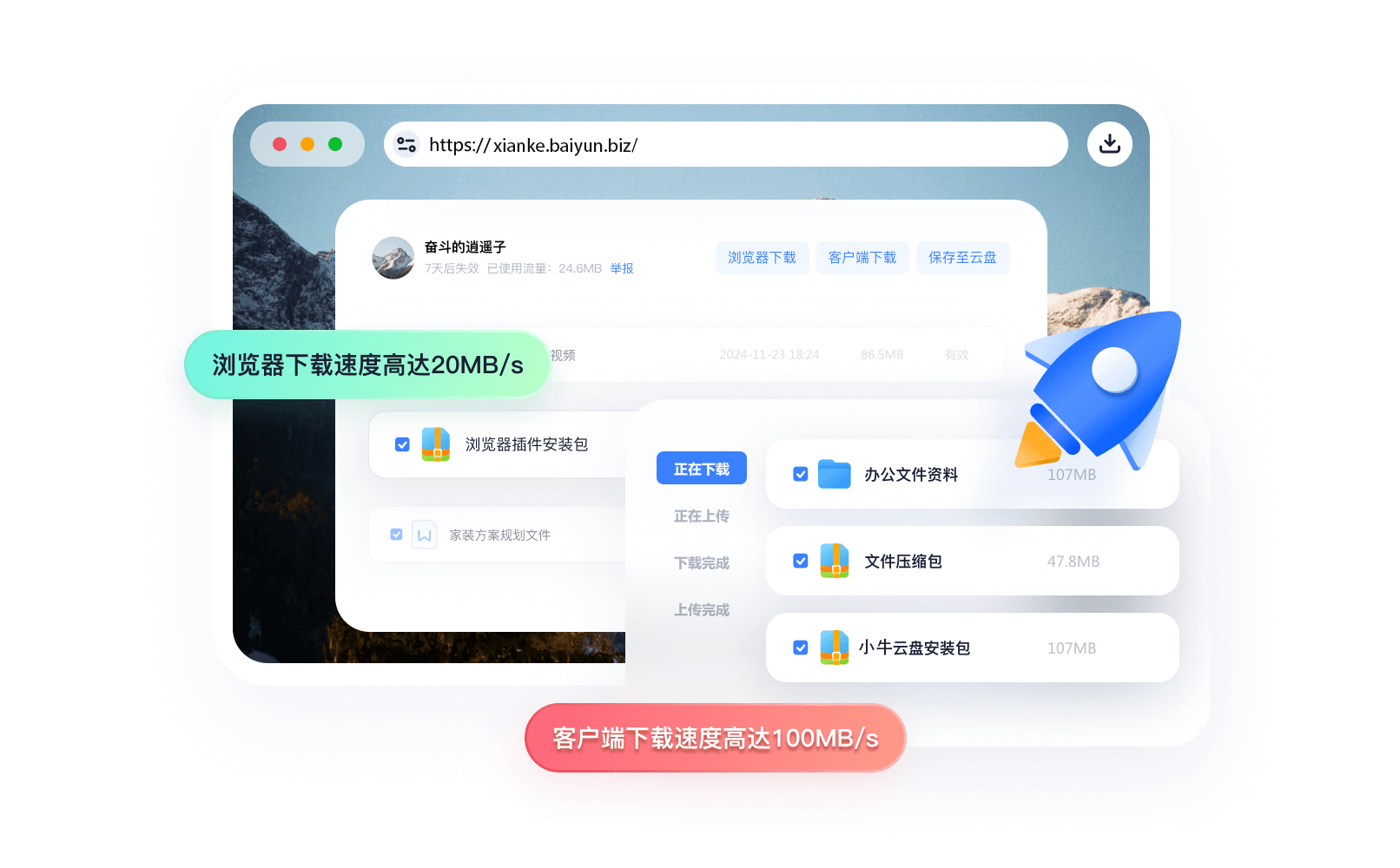 分享内容免登录下载演示