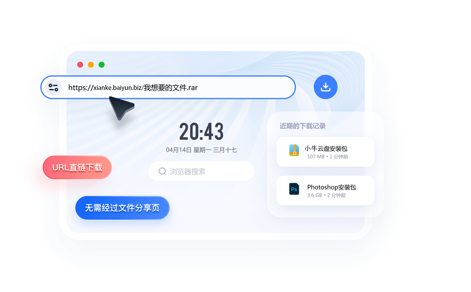 URL直链下载演示